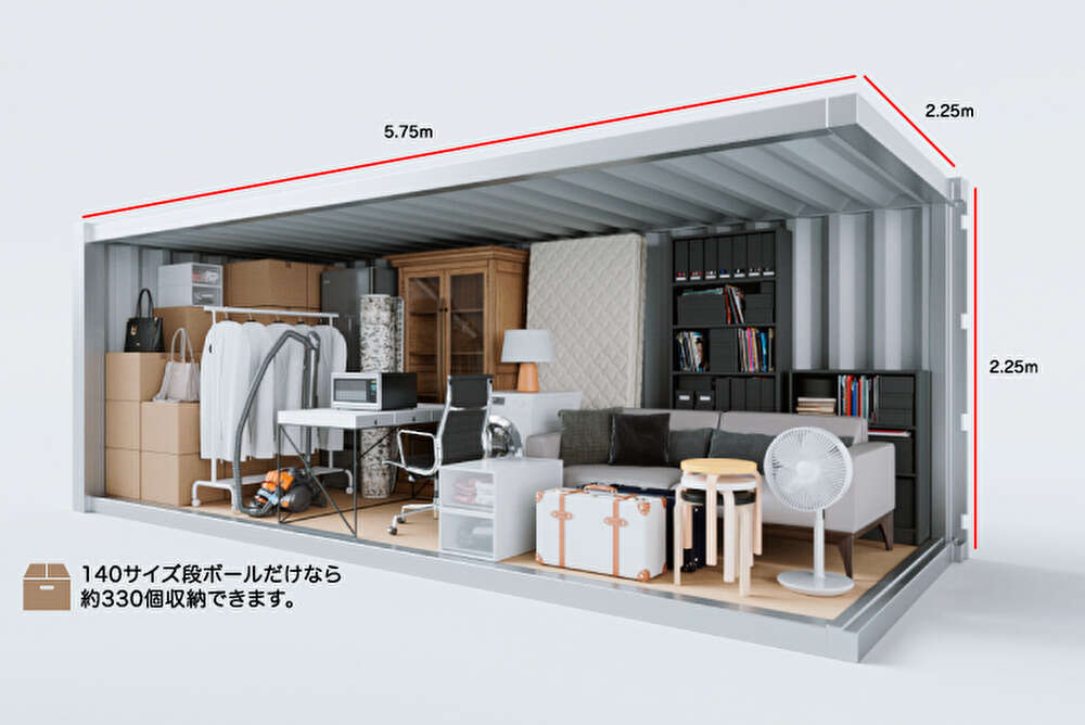 加瀬のレンタルボックス（屋外型8帖タイプ）