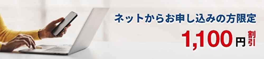 加瀬のトランクルーム（ネット限定11100円割引）