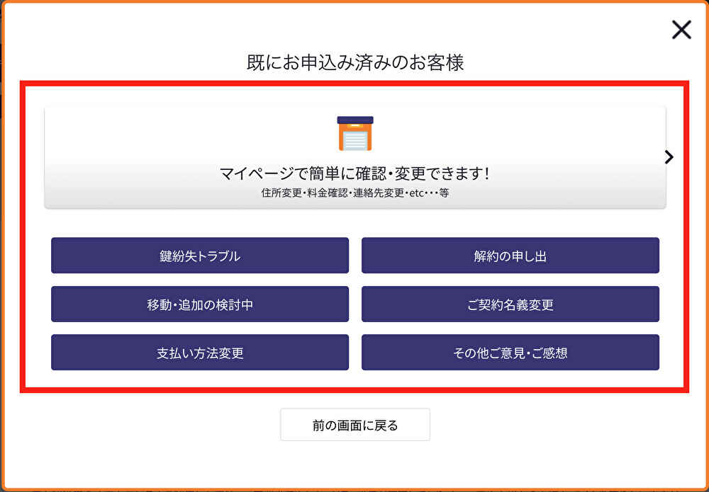 ハローストレージ問い合わせ（利用者問い合わせ内容）